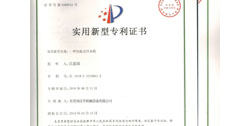 外觀專利證書