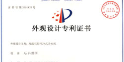 發(fā)明專利